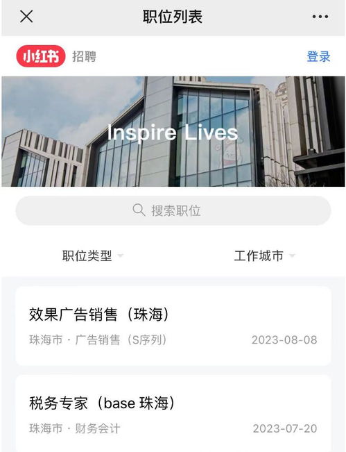 字節跳動橫琴公司高薪攬才 33個崗位聚焦互聯網數據服務，月薪最高2.1萬