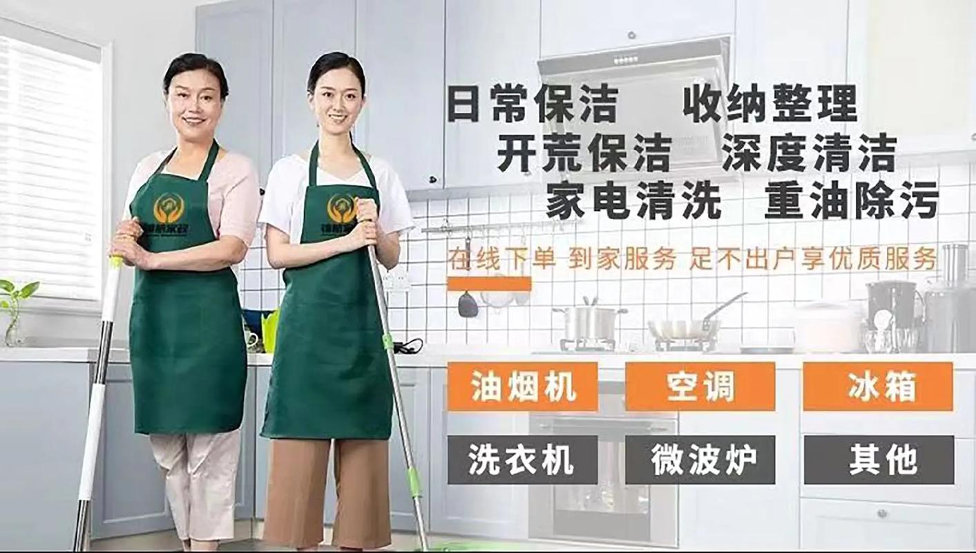 專(zhuān)業(yè)家政保潔海報(bào)輪播圖設(shè)計(jì)方案