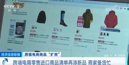 跨境電商擴容升級 規(guī)模增長與服務(wù)提質(zhì)并行