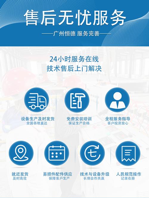 合作售后-廣州恒德建筑科技